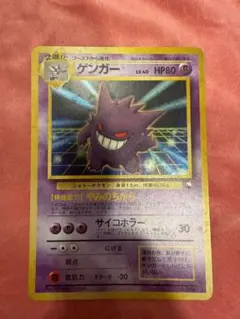 ポケモンカード 通信ゲンガー マサキプロモPSA5 - メルカリ