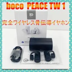 2026年最新】BOCO peace tw-1の人気アイテム - メルカリ