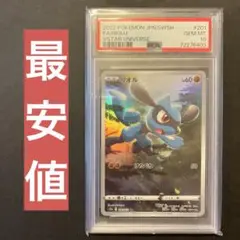 2025年最新】リオル ar psa10の人気アイテム - メルカリ