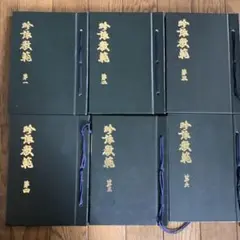 2026年最新】詩吟教本の人気アイテム - メルカリ
