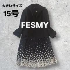 7【美品】大きいサイズ　FESMY ワンピース　フォーマルスーツ　15号