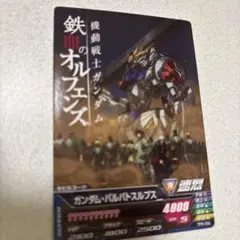 【非売品】機動戦士ガンダム　鉄血のオルフェンズ　ガンダムトライエイジ　【未使用】