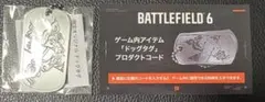 TGS2025 バトルフィールドBATTLEFIELD 6 ドッグタグ