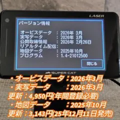 2026年最新】ユピテル レーダー a360αの人気アイテム - メルカリ