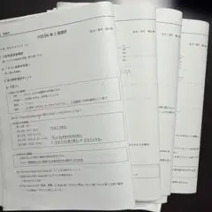 河合塾の木原史先生による総合英語トップ・ハイ講義プリント集のセット