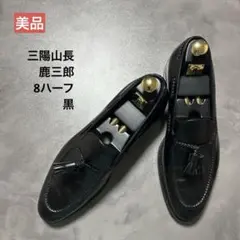 ⭐️極美品⭐️　三陽山長　ビジネスシューズ　モカシン　レースアップ　ブラック 2025年最新】Yahoo!オークション - 三陽山長(ビジネスシューズ