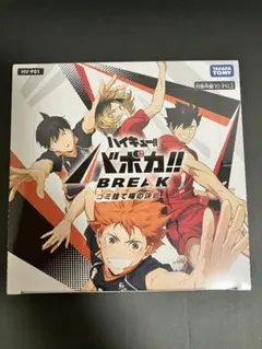 ハイキュー バボカ ゴミ捨て場の決戦 - メルカリ