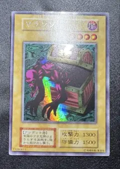 2025年最新】遊戯王 ヤランゾの人気アイテム - メルカリ