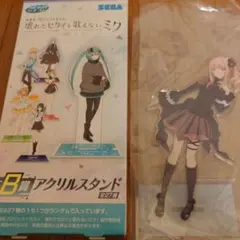 セガくじ プロセカ B賞 暁山瑞希 ニーゴ