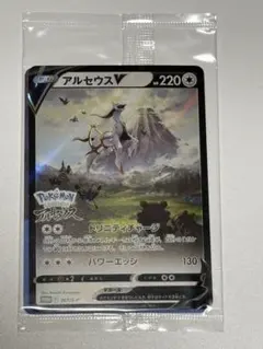 アルセウスV：『Pokémon LEGENDS アルセウス』早期購入特典 PR…