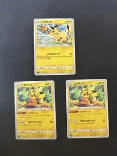 ピカチュウ　ピカダッシュ　ピカストライク　美品のサムネイル