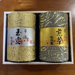 松北園　宇治玉露、煎茶詰め合わせ　新品未開封　再値下げのサムネイル