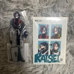 魁星 アクスタ 証明写真ブロマイド