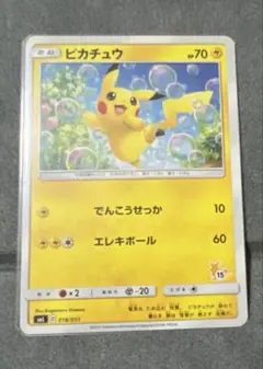 ピカチュウ SML サン＆ムーン ファミリーポケモンカードゲーム 018/051