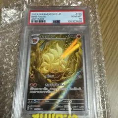 ポケカ　キュウコン　ar psa10 PSA10】キュウコン AR 110/108 1枚の通販 土日祝休@magi公式