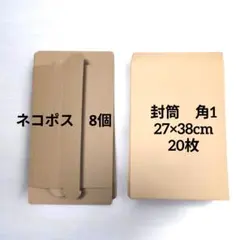 2026年最新】ネコポス箱の人気アイテム - メルカリ