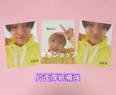 井上一太　浦陸人　AmBitious WiNK UP5月号厚紙カード