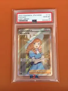 2026年最新】ポケモンカード sr おじょうさまの人気アイテム - メルカリ