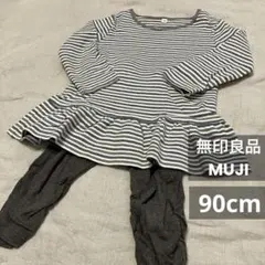 無印良品　MUJI　チュニック　レギンス　90cm　2点セット