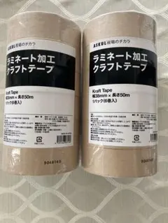 アスクル 現場のチカラ クラフトテープ ガムテープ 幅38×長さ50 12巻