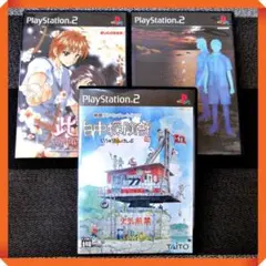 PS2ソフト【★動作確認済】白中探検部、かまいたちの夜2、此花2