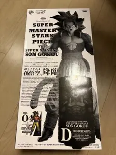 未開封　一番くじ　ドラゴンボール SMSP 孫悟空 超サイヤ人4 D賞 半券付きのサムネイル