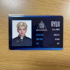 PRODUCE 101 JAPAN 新世界 飯塚 亮賀 IDカード 日プ - メルカリ