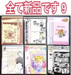 新品 レターセット6点セット 9 ( キャラクター ファンシー 柄)