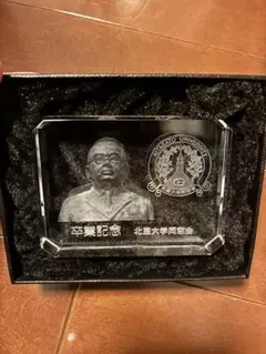 北里大学　卒業記念品　北里柴三郎