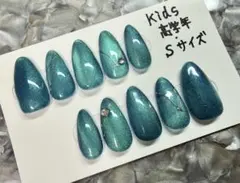 キッズ Sサイズ 高学年 マグネット ネイル