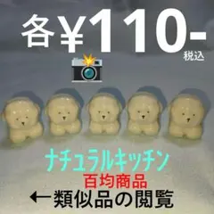 2026年最新】ナチュラルキッチン 箸置きの人気アイテム - メルカリ