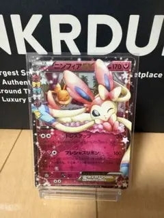 ニンフィアEX RR CP3 ポケキュンコレクション 025/032 - メルカリ