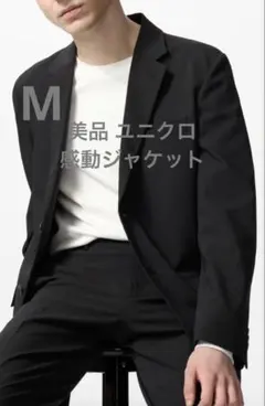 美品 ユニクロ 感動ジャケット ブラック サイズM