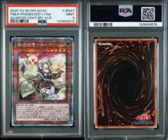 2025年最新】psa 遊戯王の人気アイテム - メルカリ