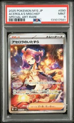2025年最新】アセロラのいたずらsarの人気アイテム - メルカリ