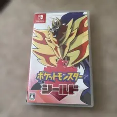 ポケットモンスター シールド