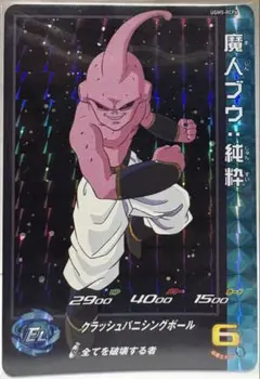 2026年最新】ドラゴンボールヒーローズugm5 cpの人気アイテム - メルカリ