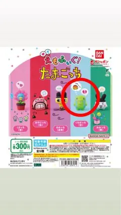 たまごっち えもふぃぐ！ くちぱっち