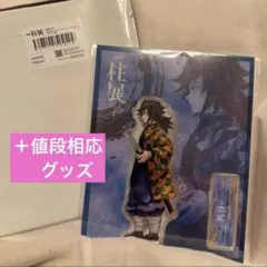鬼滅の刃 柱展 dining 柱百景 冨岡義勇 原作 原画 アクリルスタンド ②