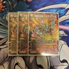 剣轟の団長　ドギラゴン王道　3枚