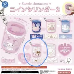 サンリオ コインシリンダー 3 シュガーバニーズ　2