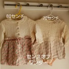 定価2万☆センスオブワンダーワンピースセット