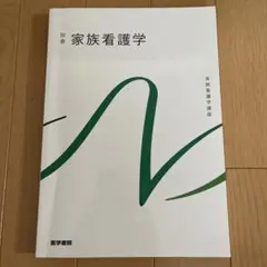 2026年最新】系統看護学講座の人気アイテム - メルカリ