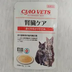 チャオベッツ　猫用　腎臓ケア　療法食のサムネイル
