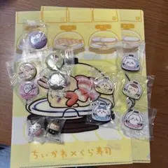 くら寿司×ちいかわ　クリアファイル、缶バッジ、マグネット　セット