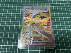 サンダースex SAR スカーレット&バイオレット ハイクラスパック テラスタ…
