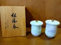 未使用　宮内庁御用達　深川製磁　グリーン木蓮　組湯呑　磁器　金彩