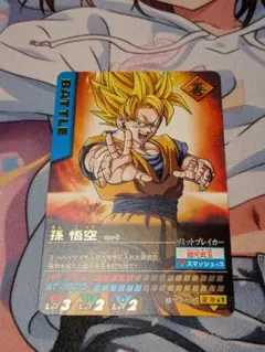 ドラゴンボールZ データカードダス 孫悟空 金レア