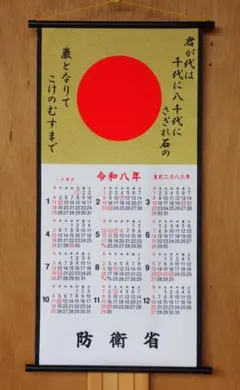 ひ*る様 2026年 防衛省 壁掛けカレンダー 2026年最新】防衛省カレンダーの人気アイテム - メルカリ