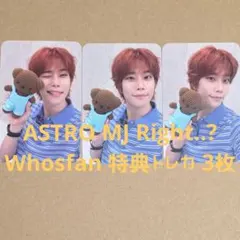 ASTRO MJ Right..? Whosfan 特典トレカ 3枚